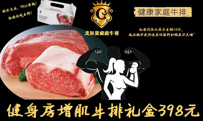 南平健康牛排代理品牌企业「爱尚秋歌」